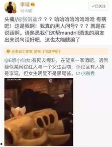 最新出轨吃瓜爆料新闻报道,某明星深夜密会神秘女子，出轨真相浮出水面  第1张