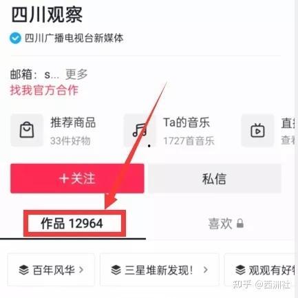 搜索爆料热点视频,最新爆料视频背后的故事  第1张