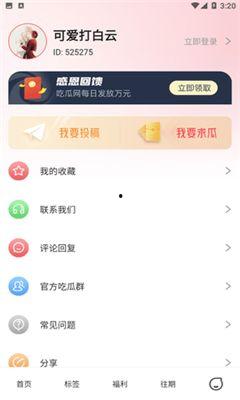 娱乐吃瓜免费入口app,畅享热门资讯，轻松解锁娱乐圈秘密